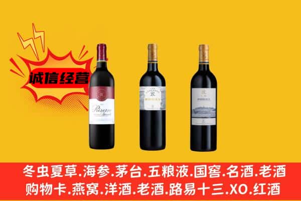 咸阳市泾阳上门回收拉菲价格