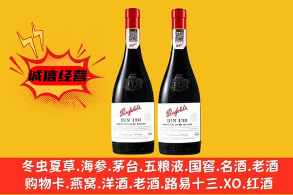 咸阳市泾阳上门回收奔富价格