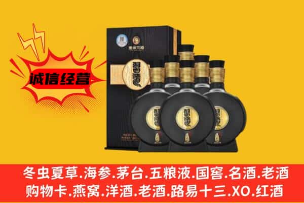 咸阳市泾阳上门回收习酒价格