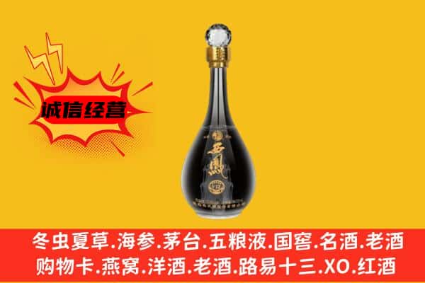 咸阳市泾阳上门回收西凤酒价格