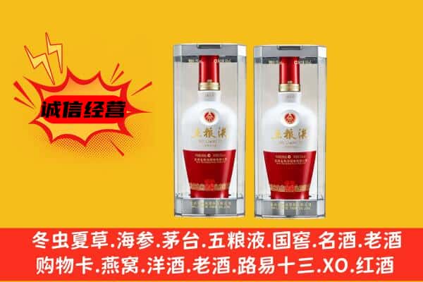 咸阳市泾阳上门回收五粮液1618价格
