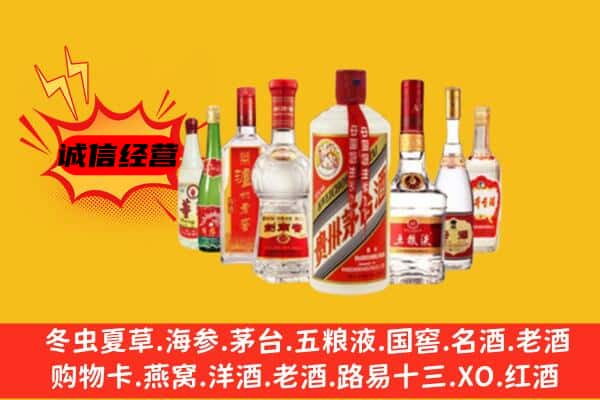 咸阳市泾阳回收老名酒