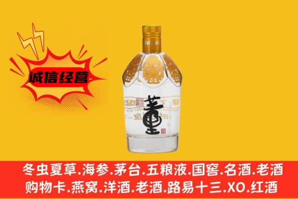 咸阳市泾阳上门回收老董酒价格