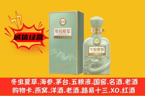 咸阳市泾阳上门回收古井贡酒价格