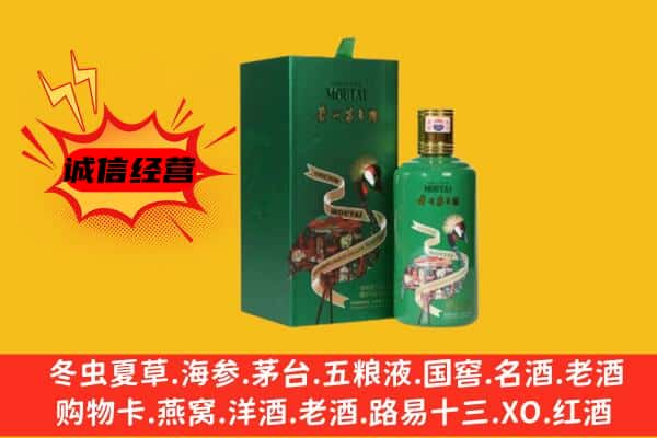 咸阳市泾阳回收出口茅台酒