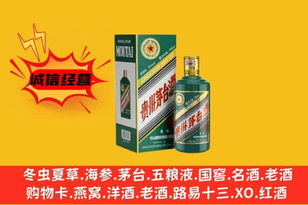咸阳市泾阳回收生肖茅台酒