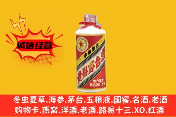 咸阳市泾阳回收五星茅台酒