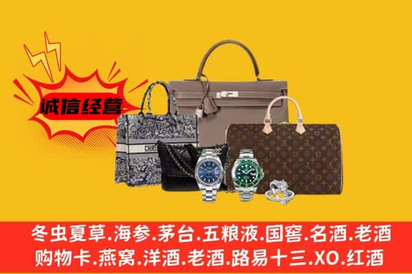 咸阳市泾阳回收奢侈品