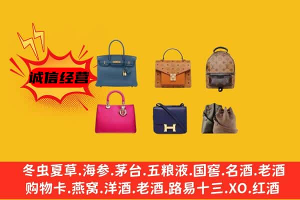 咸阳市泾阳回收名包