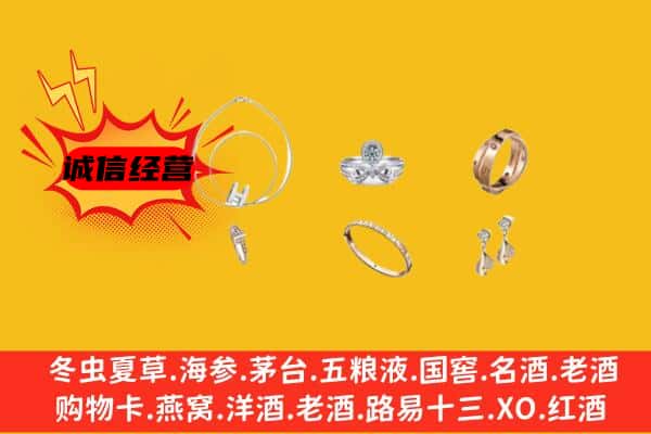 咸阳市泾阳回收首饰