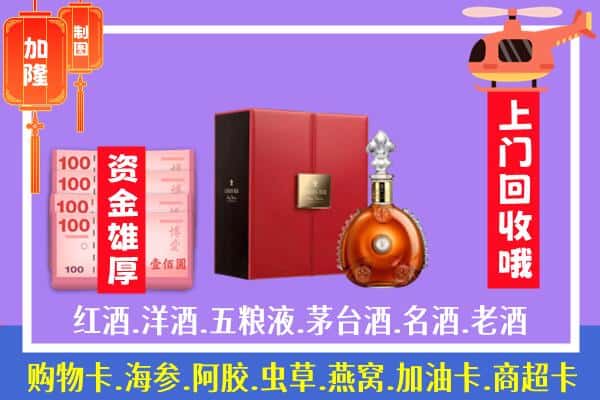 ​咸阳市泾阳回收路易十三是如何定价