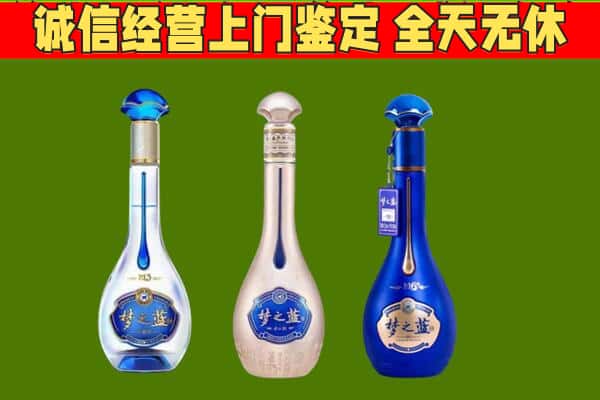 咸阳市泾阳回收哪些梦之蓝